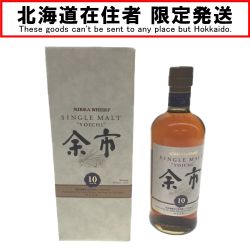 △△【北海道内限定発送】 YOICHI 余市/ニッカウイスキー シングルモルト 10年貯蔵 45％ 700ml Sランク 未開栓