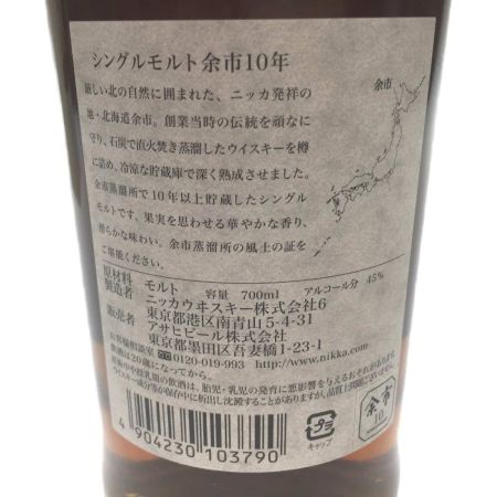 【北海道内限定発送】 YOICHI 余市/ニッカウイスキー シングルモルト 10年貯蔵 45％ 700ml 未開栓