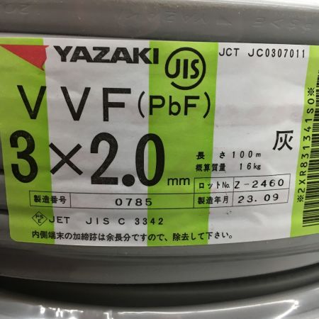  YAZAKI VVFケーブル 3×2.0mm　100ｍ　3×2