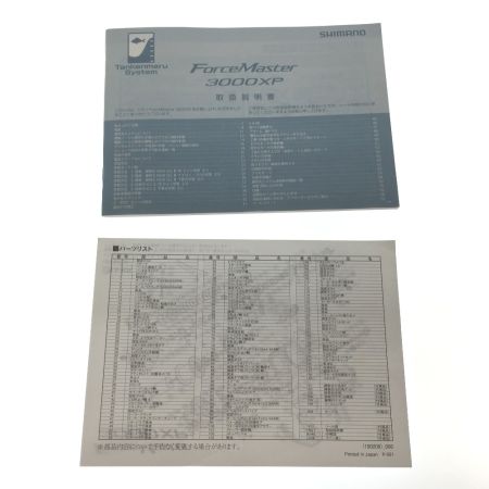 SHIMANO シマノ 電動リール ForceMaster 03704 箱、ライン付属