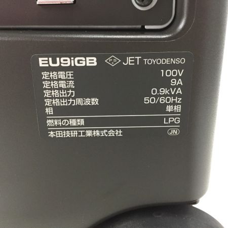  HONDA ホンダ インバーター発電機 カセットボンベ式 EU9iGB (本体のみ)