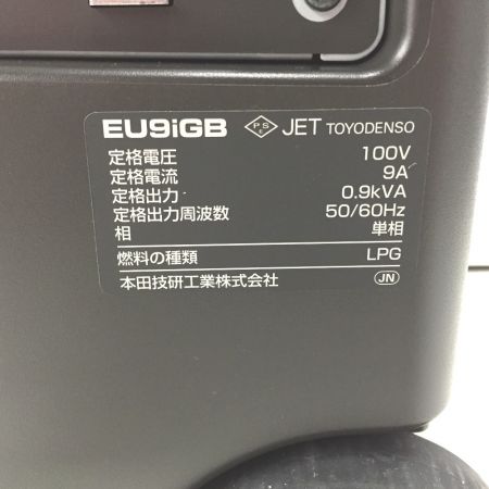  HONDA ホンダ インバーター発電機 カセットボンベ式 EU9iGB (本体のみ)