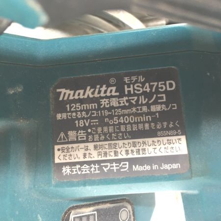  MAKITA マキタ 125mm 18V 充電式マルノコ 本体のみ HS475D ブルー