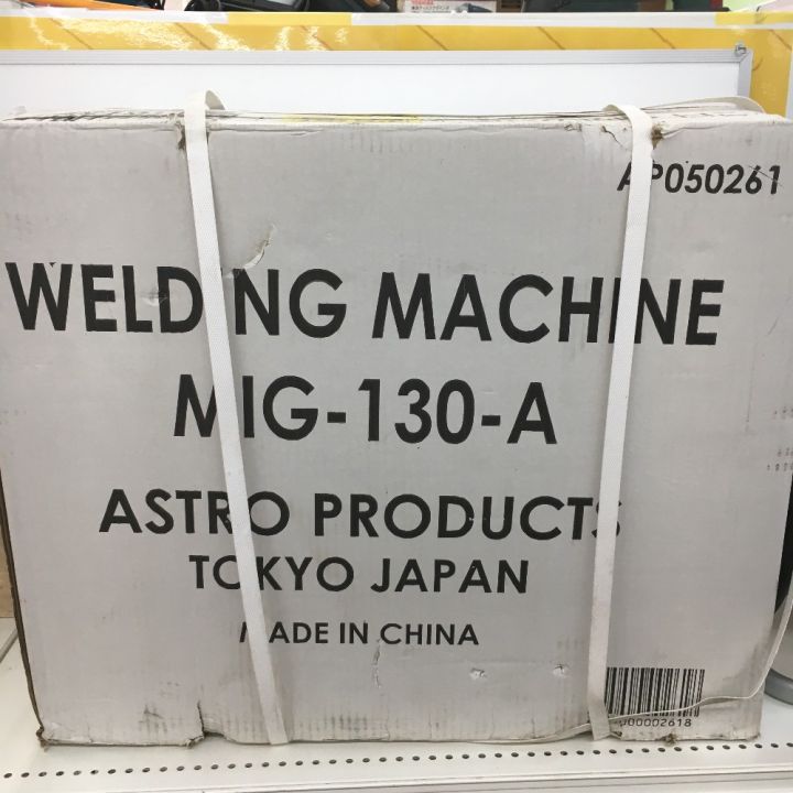 ASTRO PRODUCTS アストロプロダクツ 直流半自動溶接機　100V　コード式　AP050261 MIG-130-A