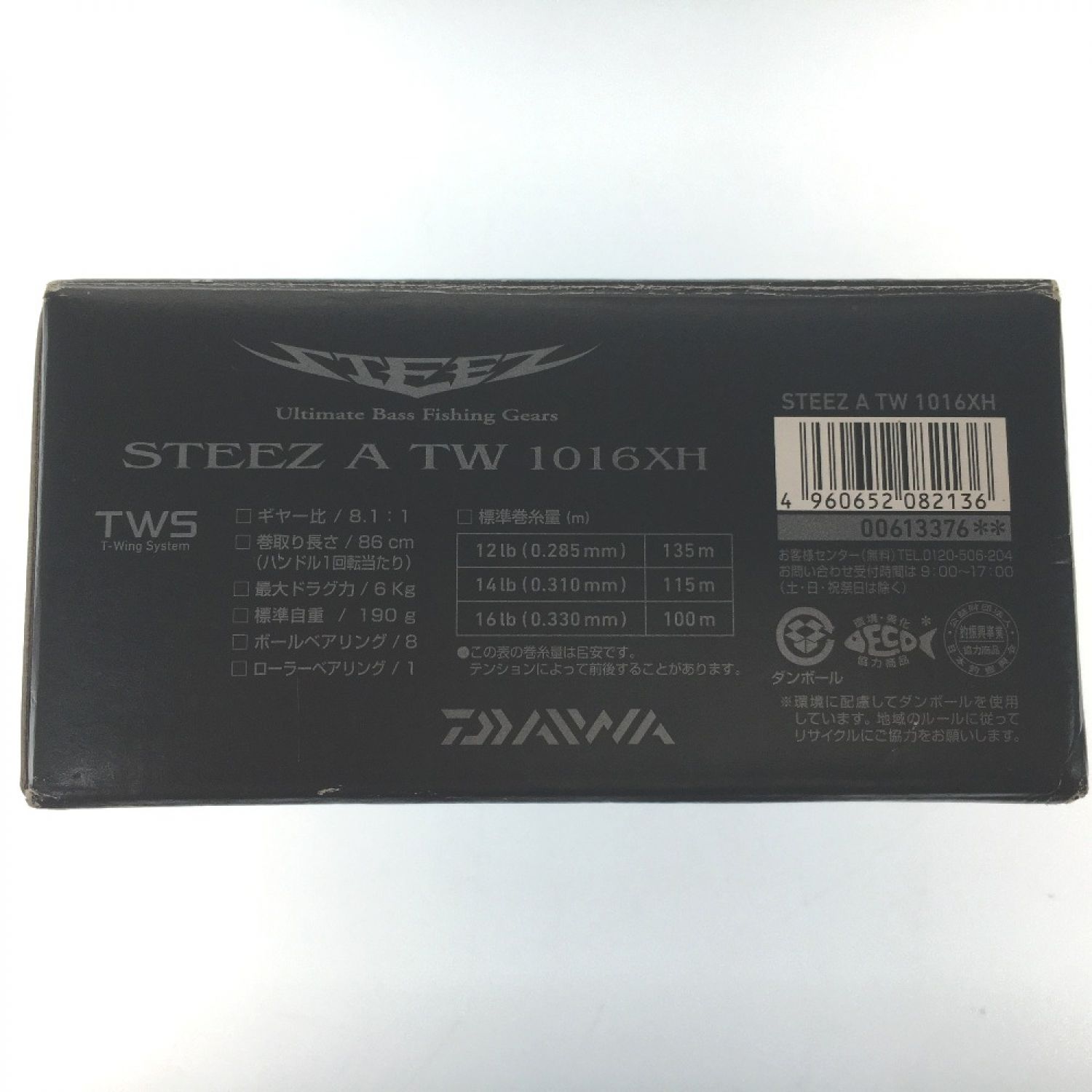 中古】 DAIWA ダイワ ベイトリール スティーズ A TW 1016XH 右ハンドル