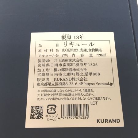 【北海道内限定発送】 井上酒造株式会社 リキュール 榎原 18年 720ml 37％ 外箱付属 未開栓