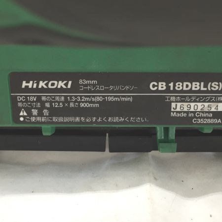  HiKOKI ハイコーキ 83mm 18V コードレスロータリーバンドソー 充電器・充電池1個・ケース付 CB18DBL グリーン