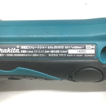  MAKITA マキタ 18V　1.6mm 充電式ストレートシャー　本体のみ JS161D ブルー