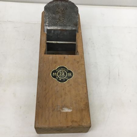   大工道具 カンナ　刃幅6.3ｃｍ 秘宝