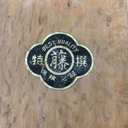   大工道具 カンナ　刃幅6.3ｃｍ 秘宝