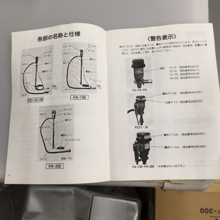  KOSHIN 電動式フィルポンプ2　4Vタイプ　電動ドラムポンプ FD-24 低粘度用ドラムポンプ ｵｲﾙﾎﾟﾝﾌﾟ