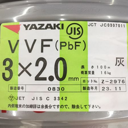  YAZAKI VVFケーブル 3×2.0mm　100ｍ　3×2