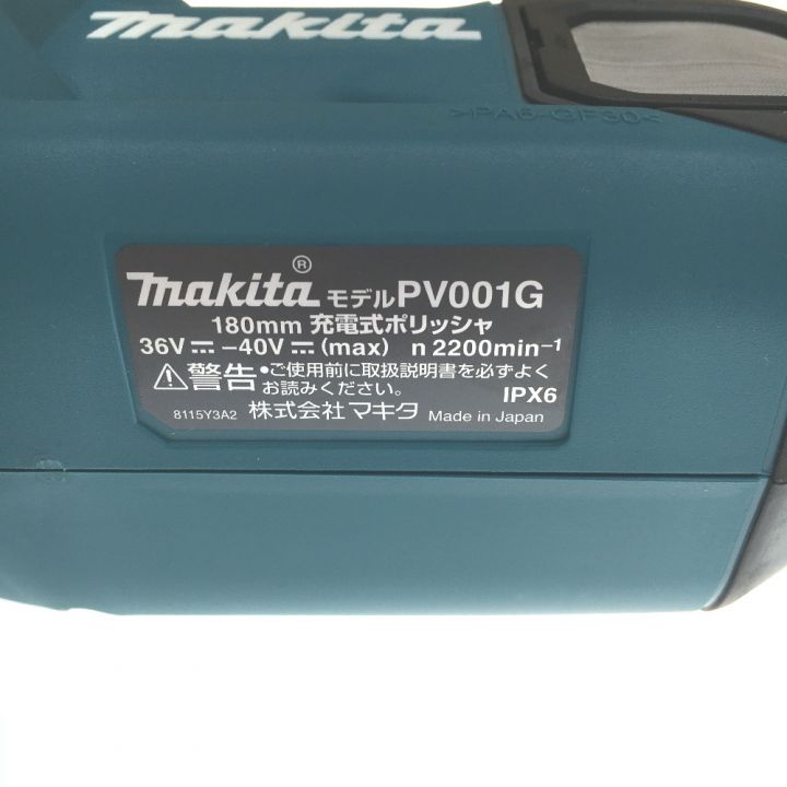 MAKITA マキタ 180mm充電式ポリッシャ (バッテリBL4025・充電器DC40RA付） PV001GRD｜中古｜なんでもリサイクルビッグバン