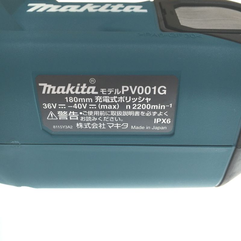 中古】 MAKITA マキタ 180mm充電式ポリッシャ (バッテリBL4025・充電器