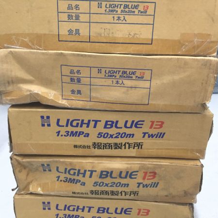  報商製作所 散水ホース  金具付 5個セット　ライトブルーホース LIGHT BLUE 13 1.3MPa 50x20m