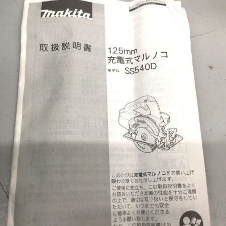  MAKITA マキタ 丸のこ  充電器・充電池1個・ケース付 コードレス式 125mm 14.4v  SS540D ホワイト