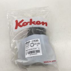 △△ KOKEN 3/4"差込　大型車用インパクト リヤホイールナット用 コンビネーションソケット  ソケット41x20mm PW6P41X20 Sランク