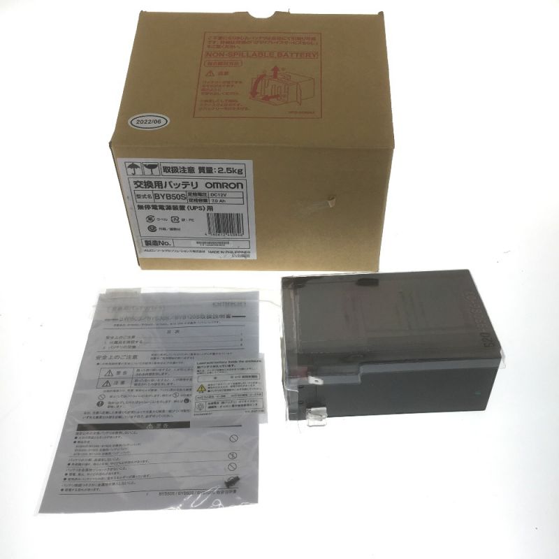 中古】 OMRON オムロン 交換用バッテリー BYB50S｜総合リサイクル ...