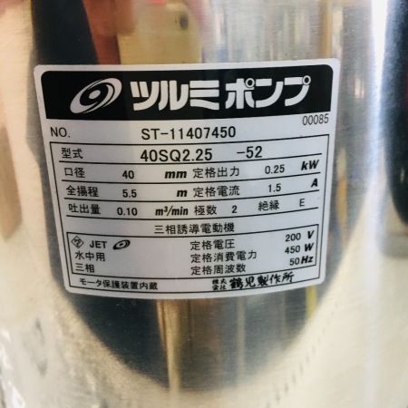  TSURUMI PUMP ツルミポンプ ステンレス製水中ハイスピンポンプ　SQ型　本体のみ 200v　50hz 40SQ2.25 シルバー