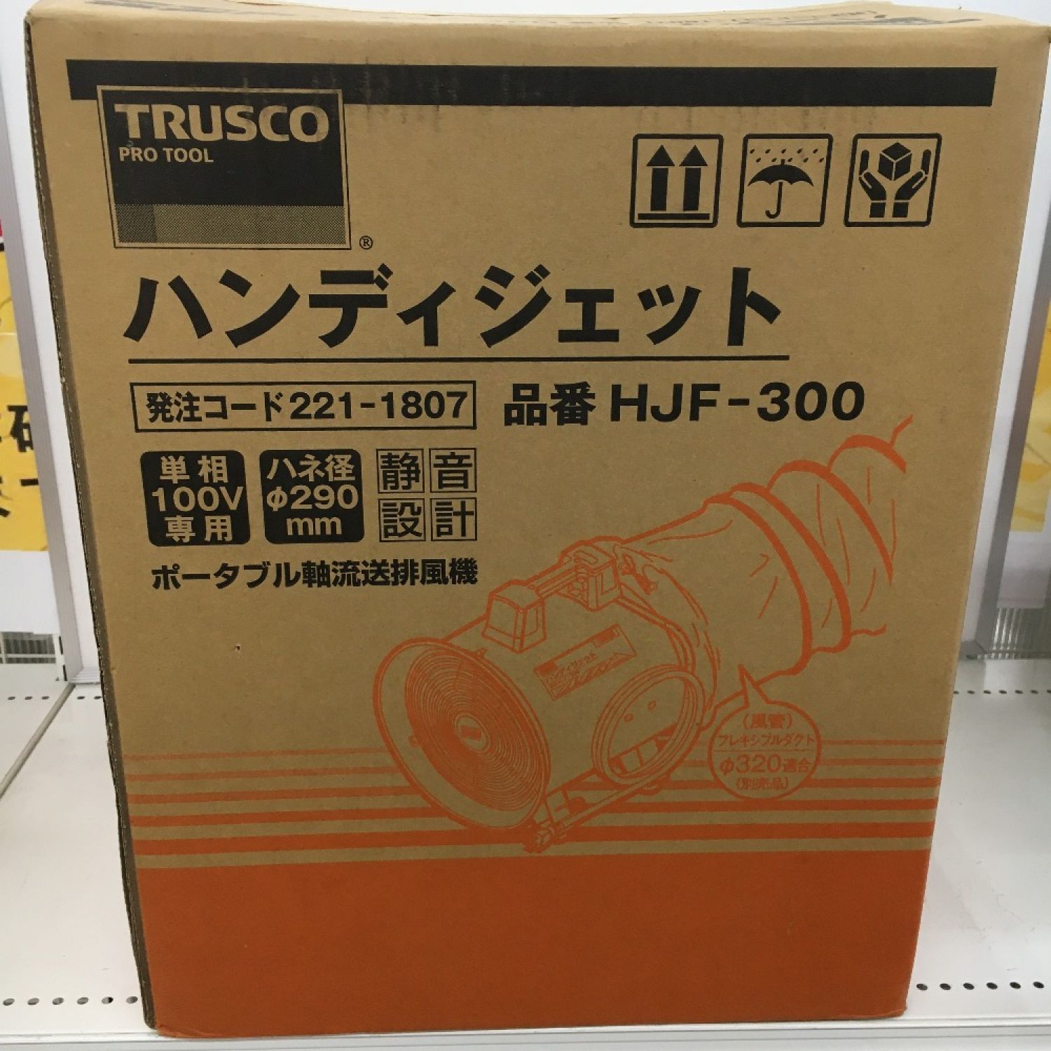 激安ネット通販店 TRUSCO(トラスコ) ハンディジェット ハネ外径290mm