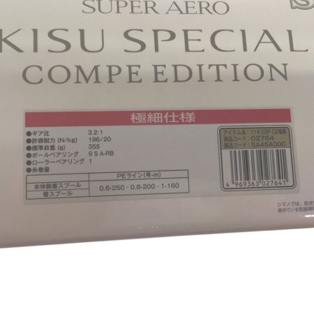  SHIMANO シマノ スピニングリール 11スーパーエアロ  02764 KISU SPECIAL COMPE EDITION 極細 ライン付属