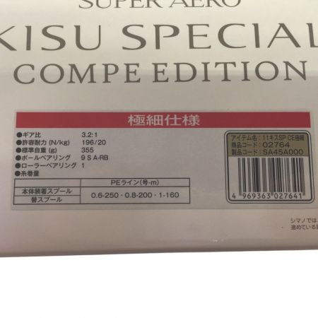  SHIMANO シマノ スピニングリール 11スーパーエアロ  02764 KISU SPECIAL COMPE EDITION 極細 スプール、ライン付属