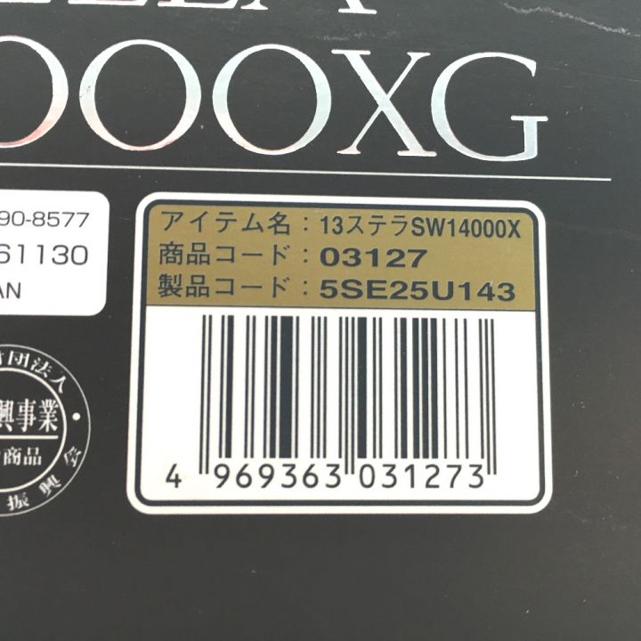 中古】 SHIMANO シマノ スピニングリール 13ステラSW 14000XG 外箱、ライン付属｜総合リサイクルショップ  なんでもリサイクルビッグバン オンラインストア - リール