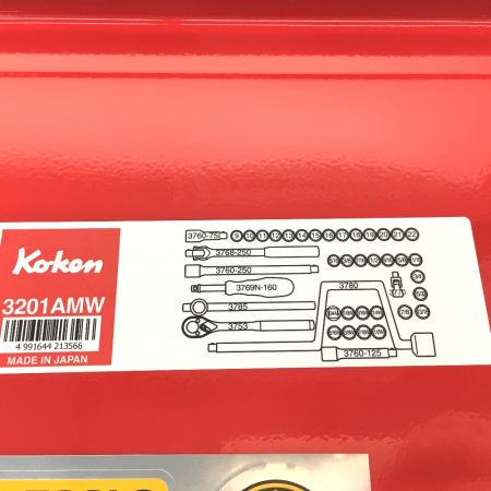  Ko-ken ソケットレンチセット  3201AMW 付属品完備
