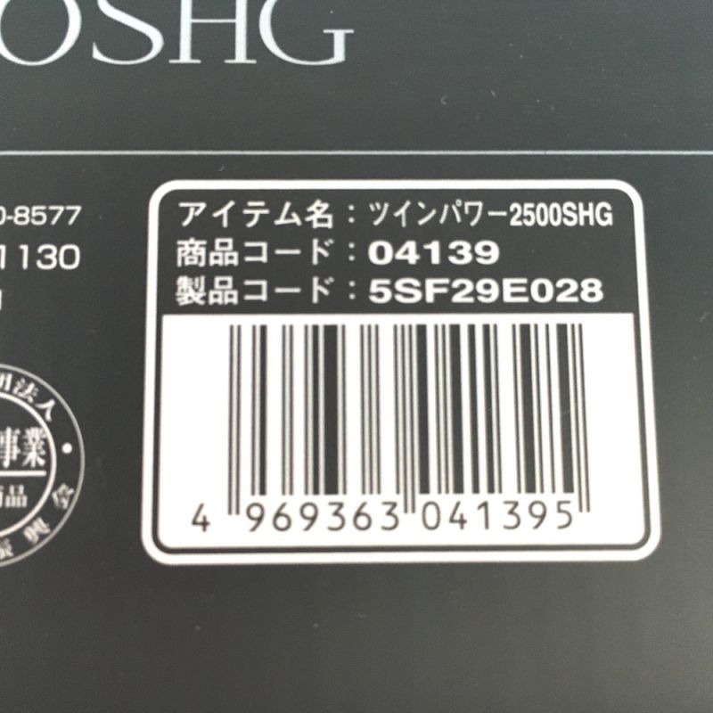 中古】 SHIMANO シマノ スピニングリール 20ツインパワー 2500SHG