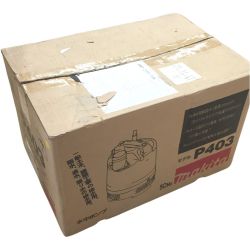 △△ MAKITA マキタ 水中ポンプ　50hz P403 イエロー Sランク