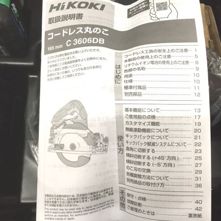  HiKOKI ハイコーキ コードレス丸のこ 充電器・充電池2個・ケース付 コードレス式 165mm 36v  C3606DB(2XPSZ)