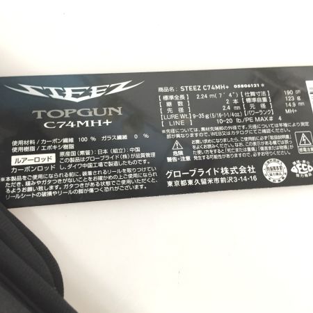  DAIWA ダイワ ルアーロッド スティーズ C74MH+ TOPGUN 竿袋付属
