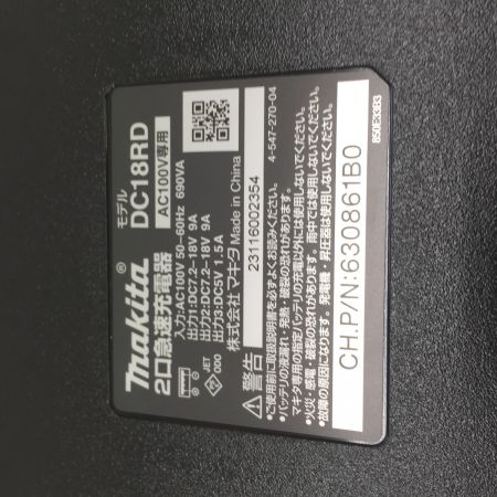  MAKITA マキタ 2口急速充電器 DC18RD