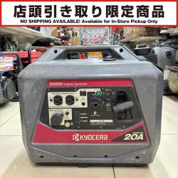 KYOCERA キョウセラ 【店頭引取限定】エンジン発電機 100V EGI200 Cランク