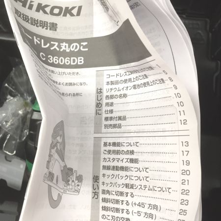  HiKOKI ハイコーキ 丸のこ コードレス式 充電器・充電池2個・ケース付 165mm C3606DB