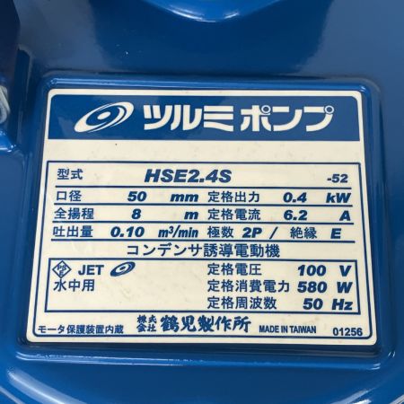 ЗЗ TSURUMI PUMP ツルミポンプ 100V 50mm 水中ポンプ 外箱付 HSE2.4S-52