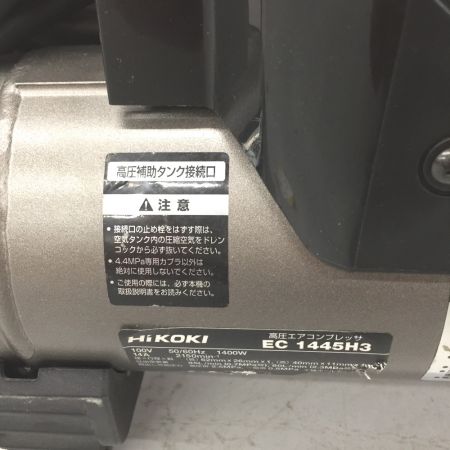  HiKOKI ハイコーキ 高圧エアコンプレッサ　 EC1445H3