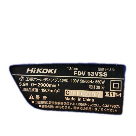 HiKOKI ハイコーキ 電動工具 振動ドリル FDV13VSS
