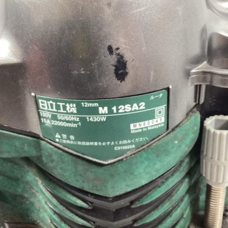 HITACHI 日立 ルーター M12SA2 グリーン 本体のみ 12mm