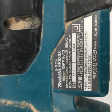  MAKITA マキタ 165mm 電子マルノコ 本体のみ HS6303