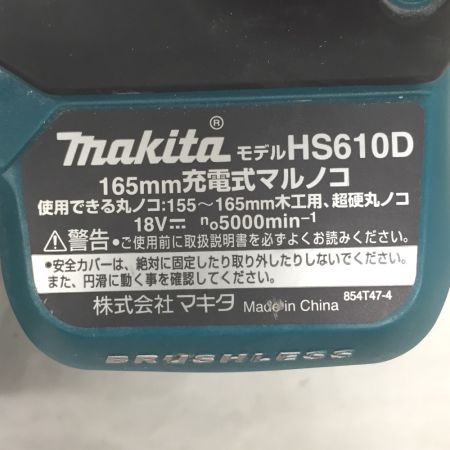  MAKITA マキタ 165mm　充電式マルノコ　本体のみ HS610D グリーン