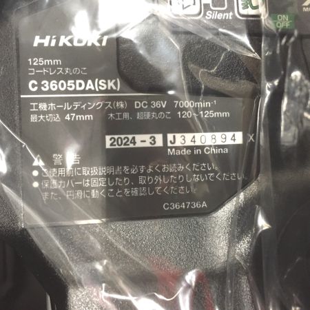  HiKOKI ハイコーキ 125mm 丸のこ コードレス式 36v 充電池2個 充電器 ケース付 C3605DA(SK)2XPBSZ