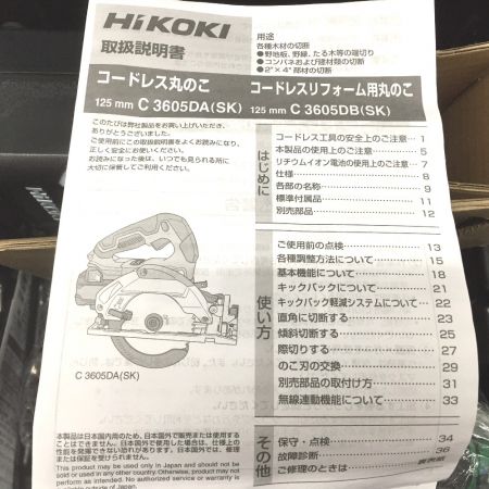  HiKOKI ハイコーキ コードレス式丸のこ 125mm 36v C3605DA(SK)2XPSZ 改