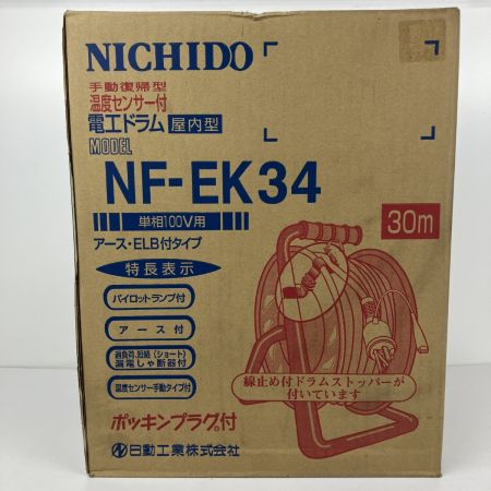 ЗЗ NICHIDO 30m 100v ドラム コードリール 外箱付 NF-EK34 パープル