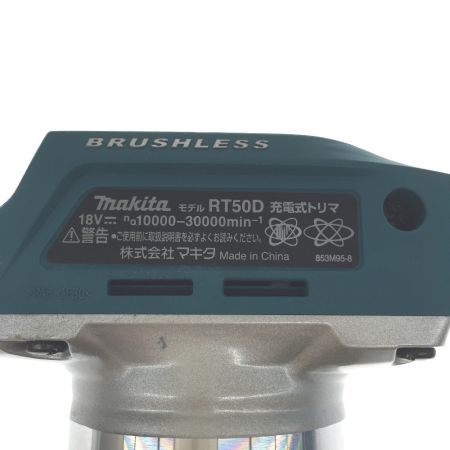  MAKITA マキタ 18V 充電式トリマ 本体のみ　ビット付き  RT50DZ ブルー