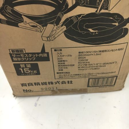  IKURA SEIKI CO.,LTD. 育良精機 解氷機　コード式 100v ISK-HP250 箱付