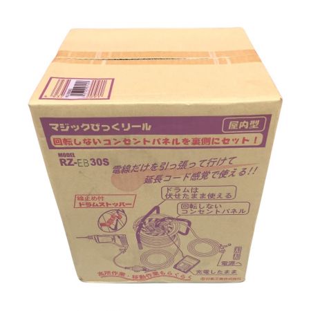 NICHIDO 日動工業 マジックびっくリール 屋内用30m 電工リール 漏電保護専用ブレーカー付 ドラム 100V RZ-EB30S