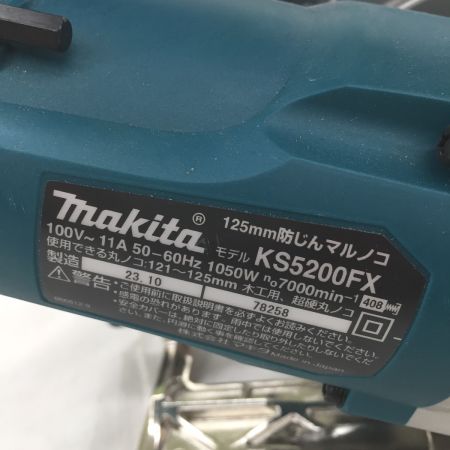  MAKITA マキタ 125mm 防じんマルノコ コード式　2023年製 KS5200FX ブルー