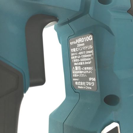  MAKITA マキタ 40Vmax 20mm 充電式ハンマードリル　本体のみ HR010GZK ブルー