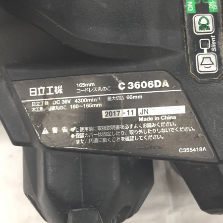  HITACHI 日立 165mm　36V　コードレス丸ノコ　マルチボルト　バッテリー　×1個セット C3606DA